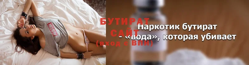 сайты даркнета клад  Вихоревка  БУТИРАТ 99% 