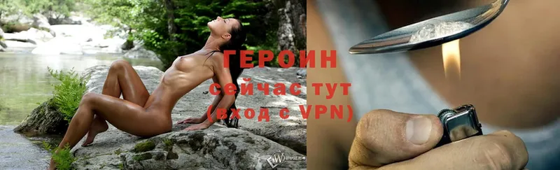 ГЕРОИН VHQ  Вихоревка 